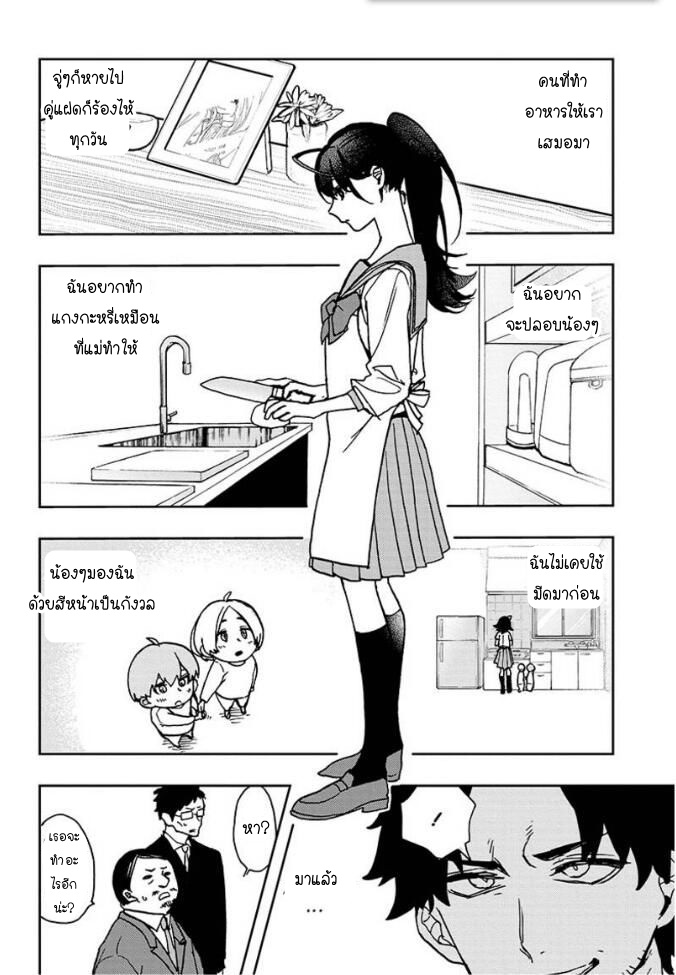 ACT-AGE page 20