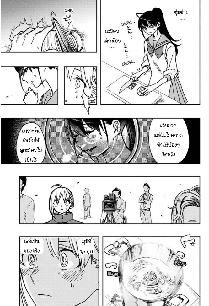 ACT-AGE page 21
