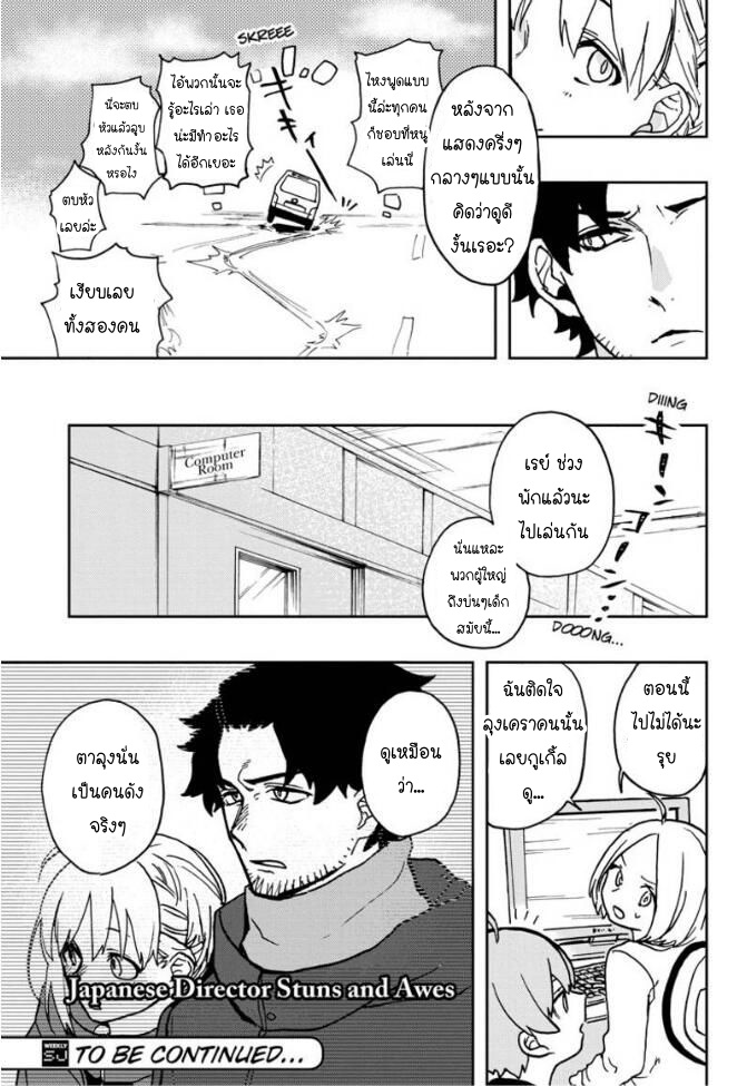 ACT-AGE page 24