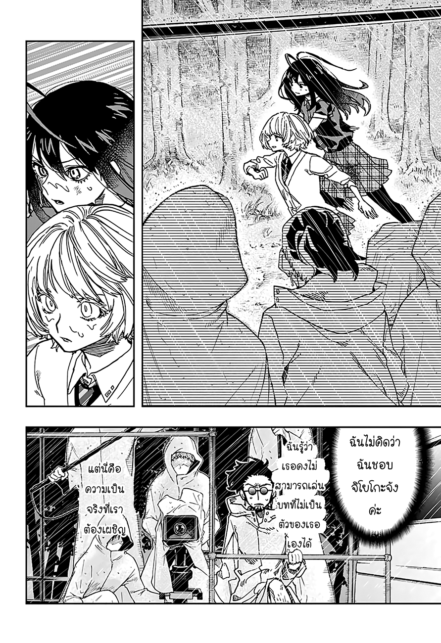 ACT-AGE page 2