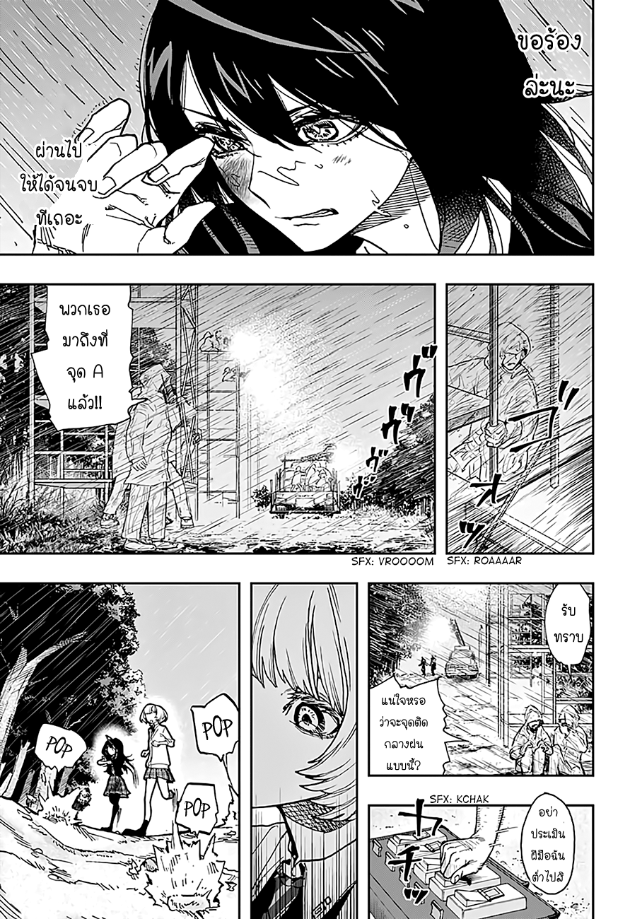 ACT-AGE page 3