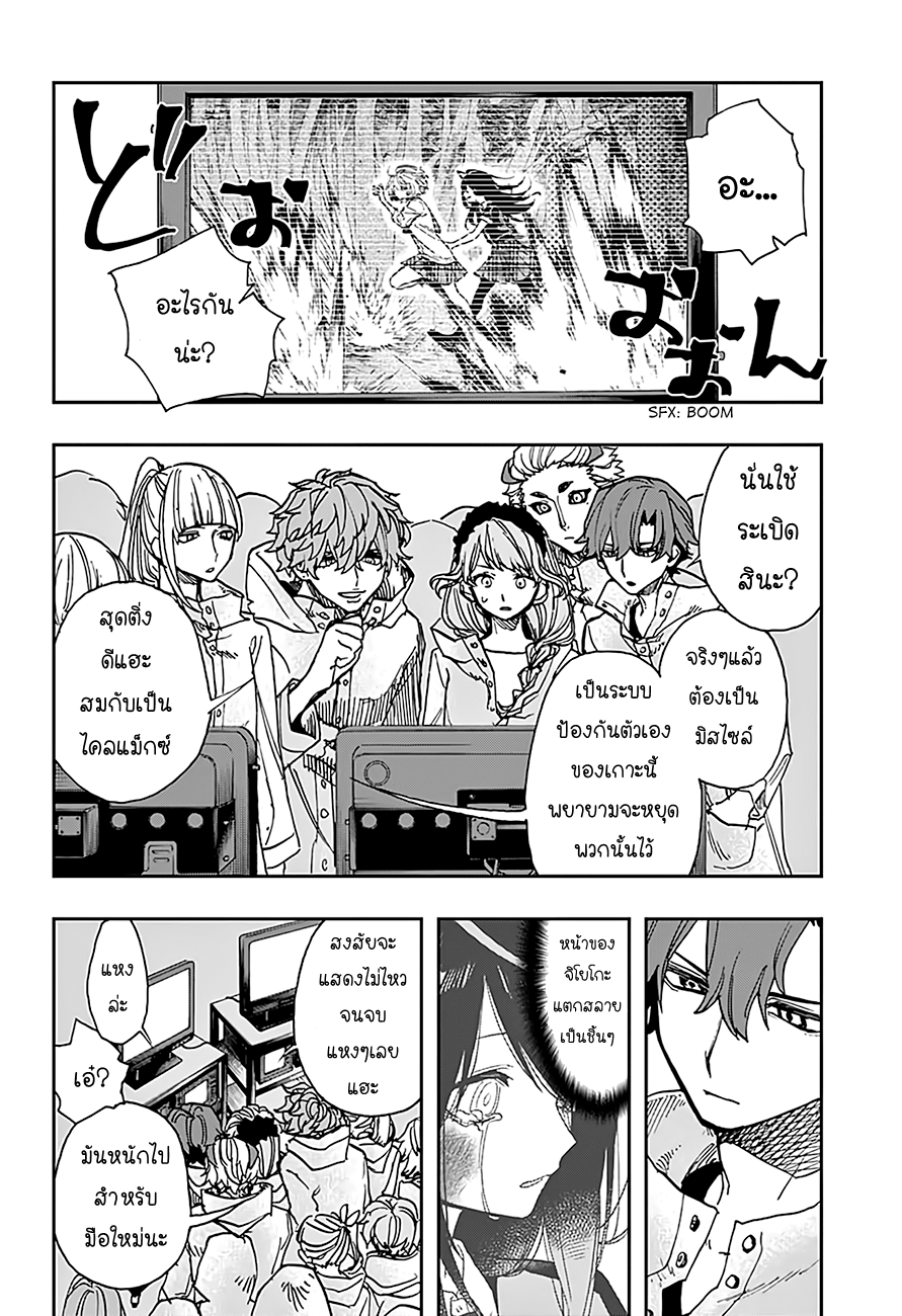 ACT-AGE page 5