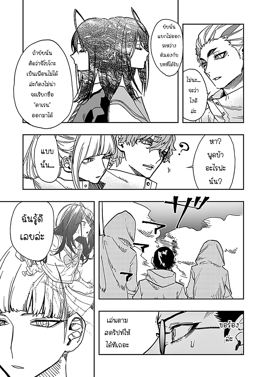 ACT-AGE page 6
