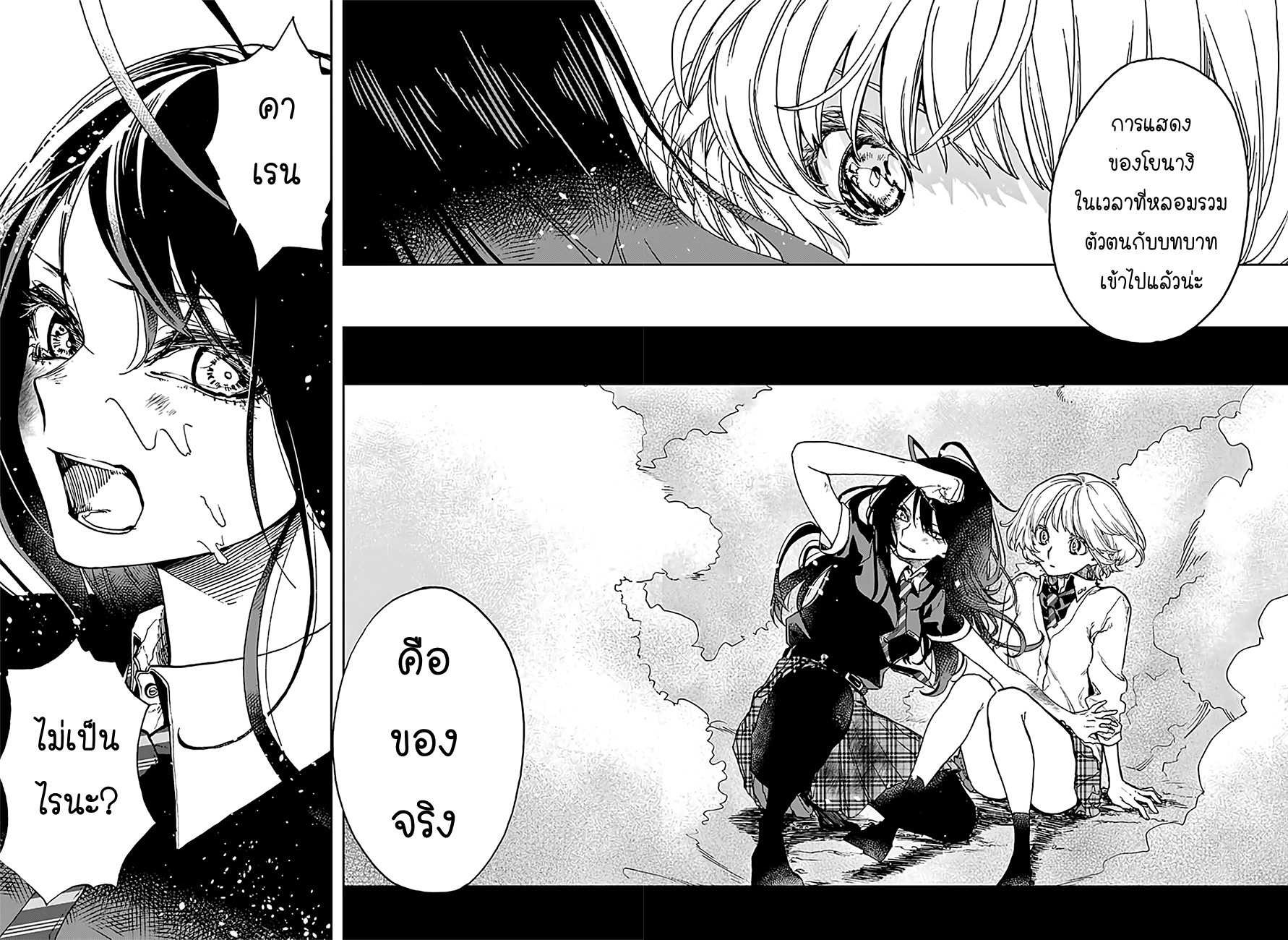 ACT-AGE page 7