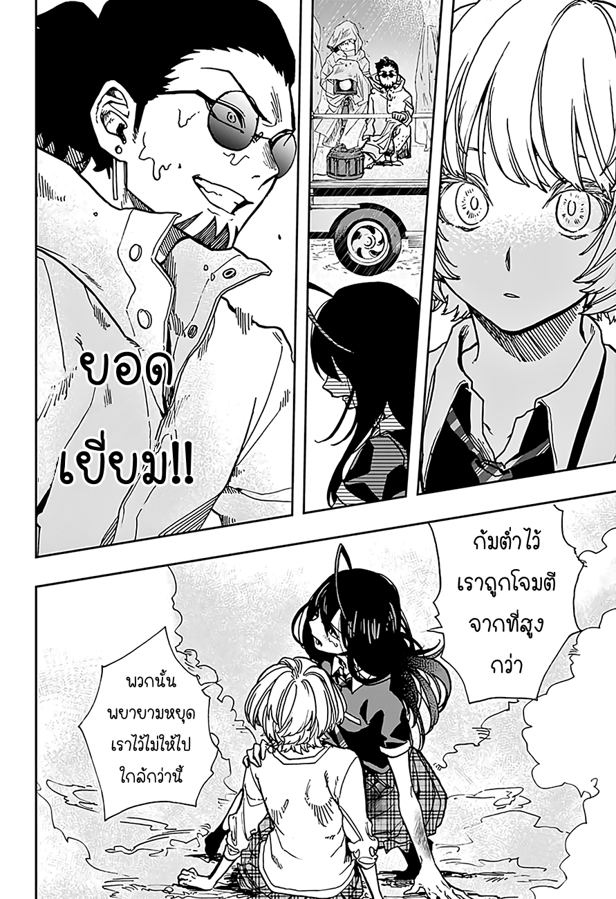 ACT-AGE page 8