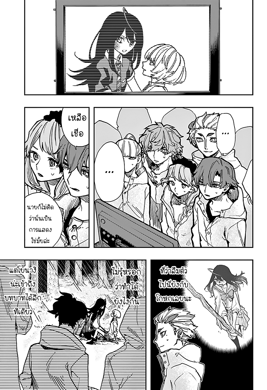ACT-AGE page 9