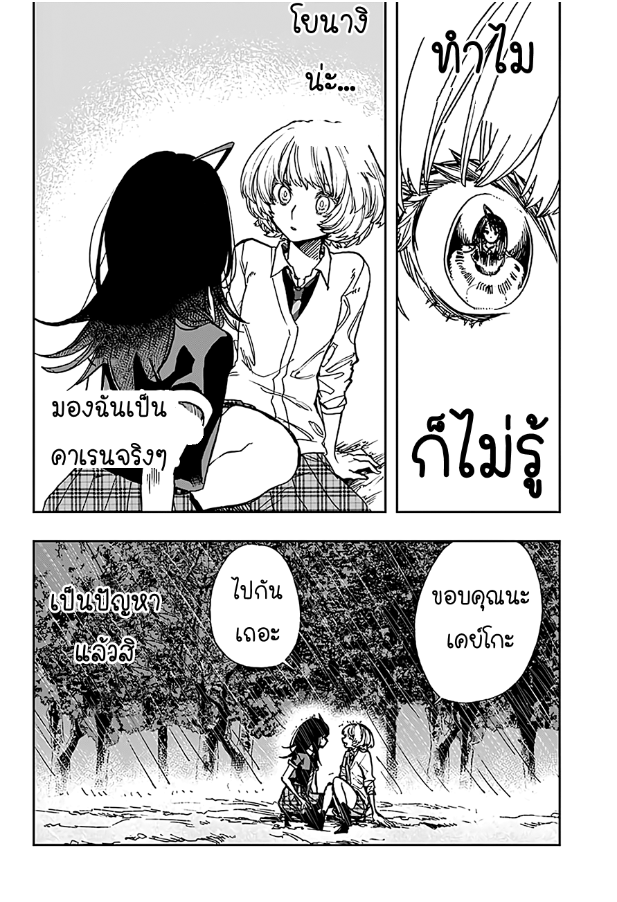 ACT-AGE page 10