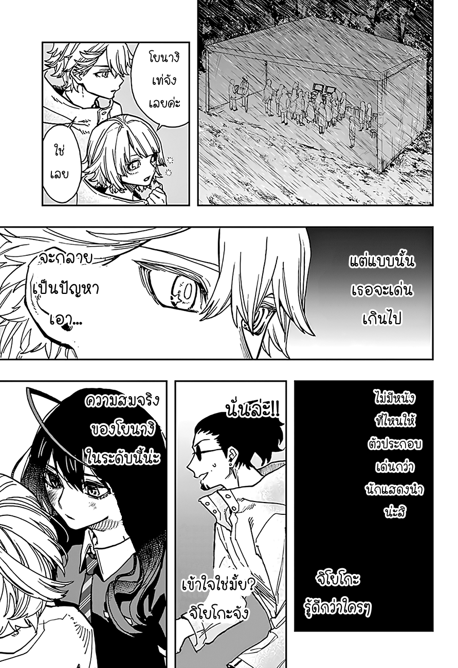 ACT-AGE page 11