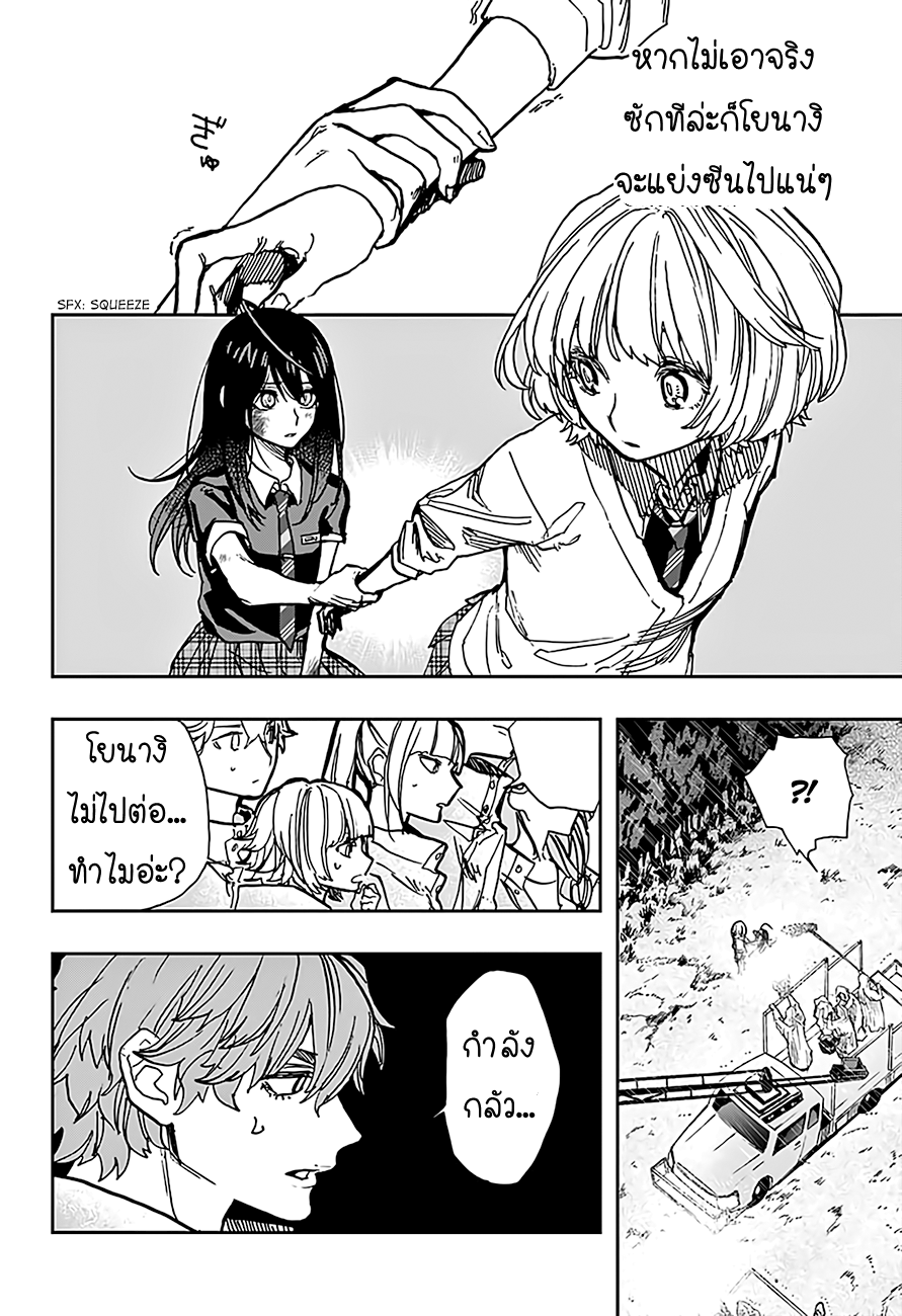 ACT-AGE page 12