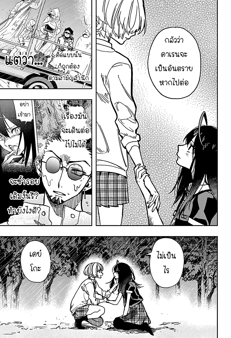 ACT-AGE page 13