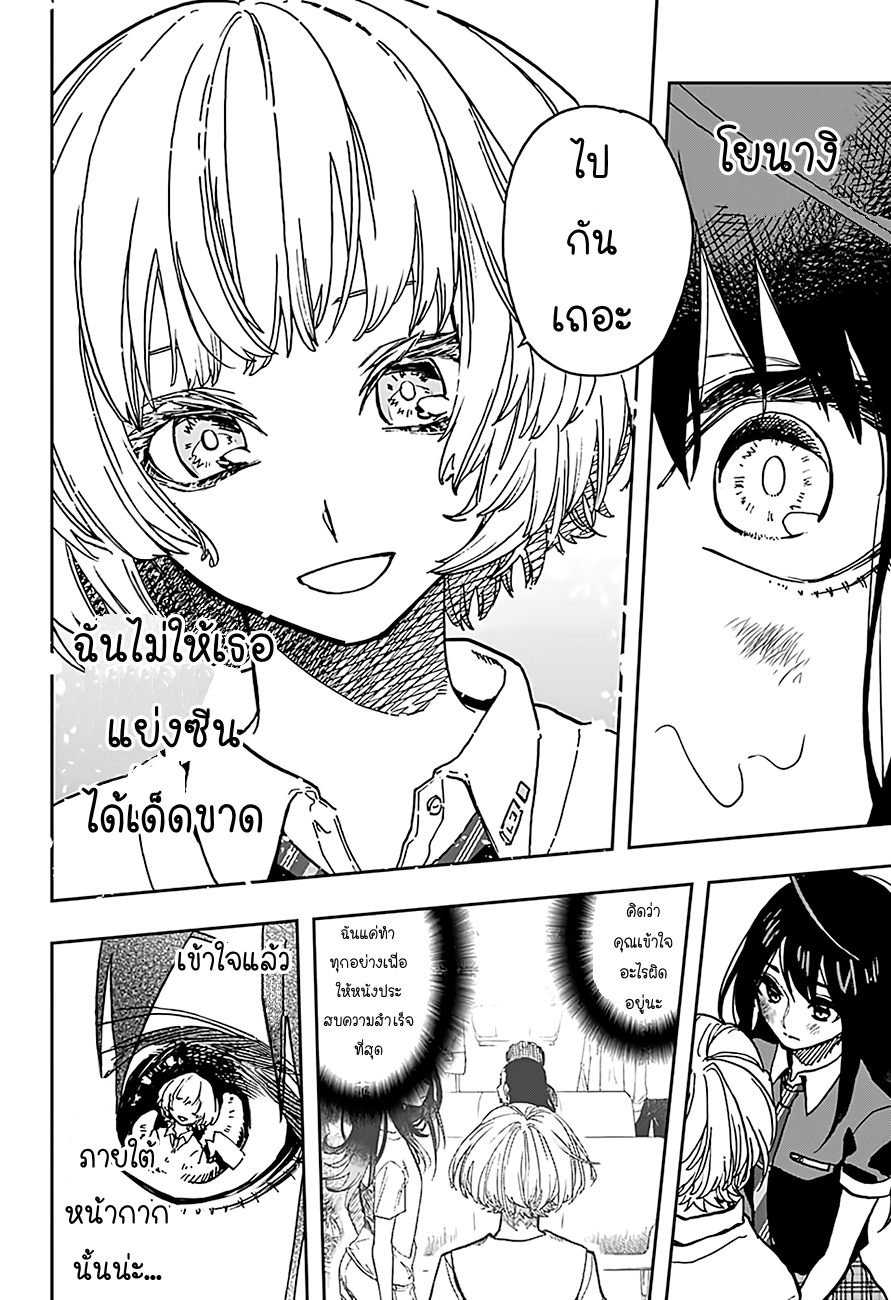 ACT-AGE page 14