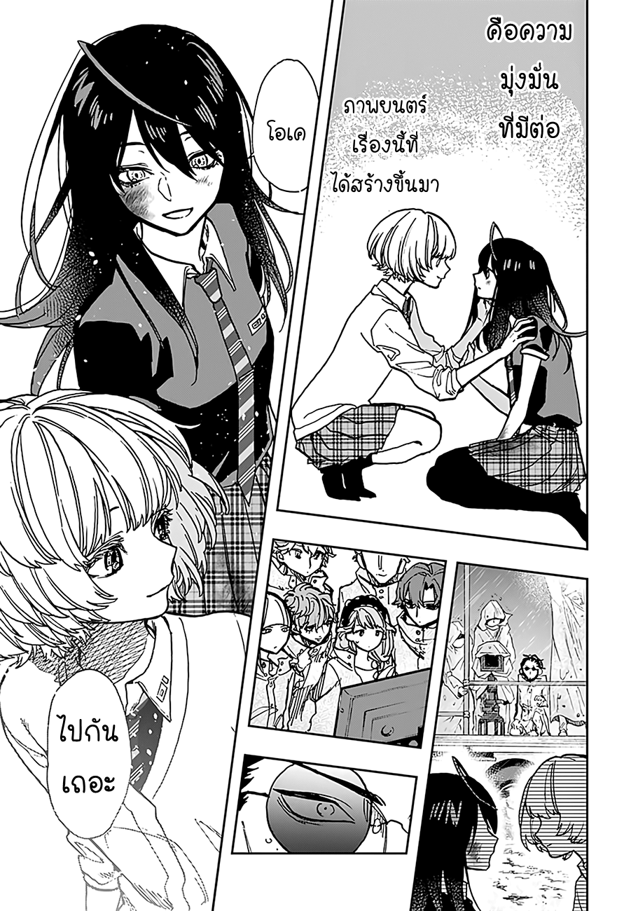 ACT-AGE page 15