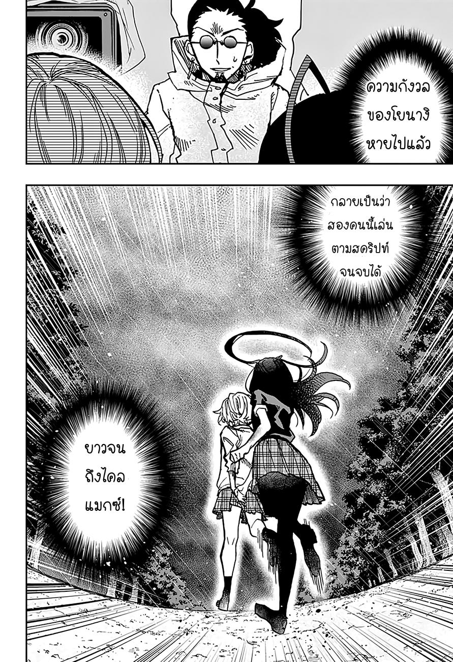 ACT-AGE page 16