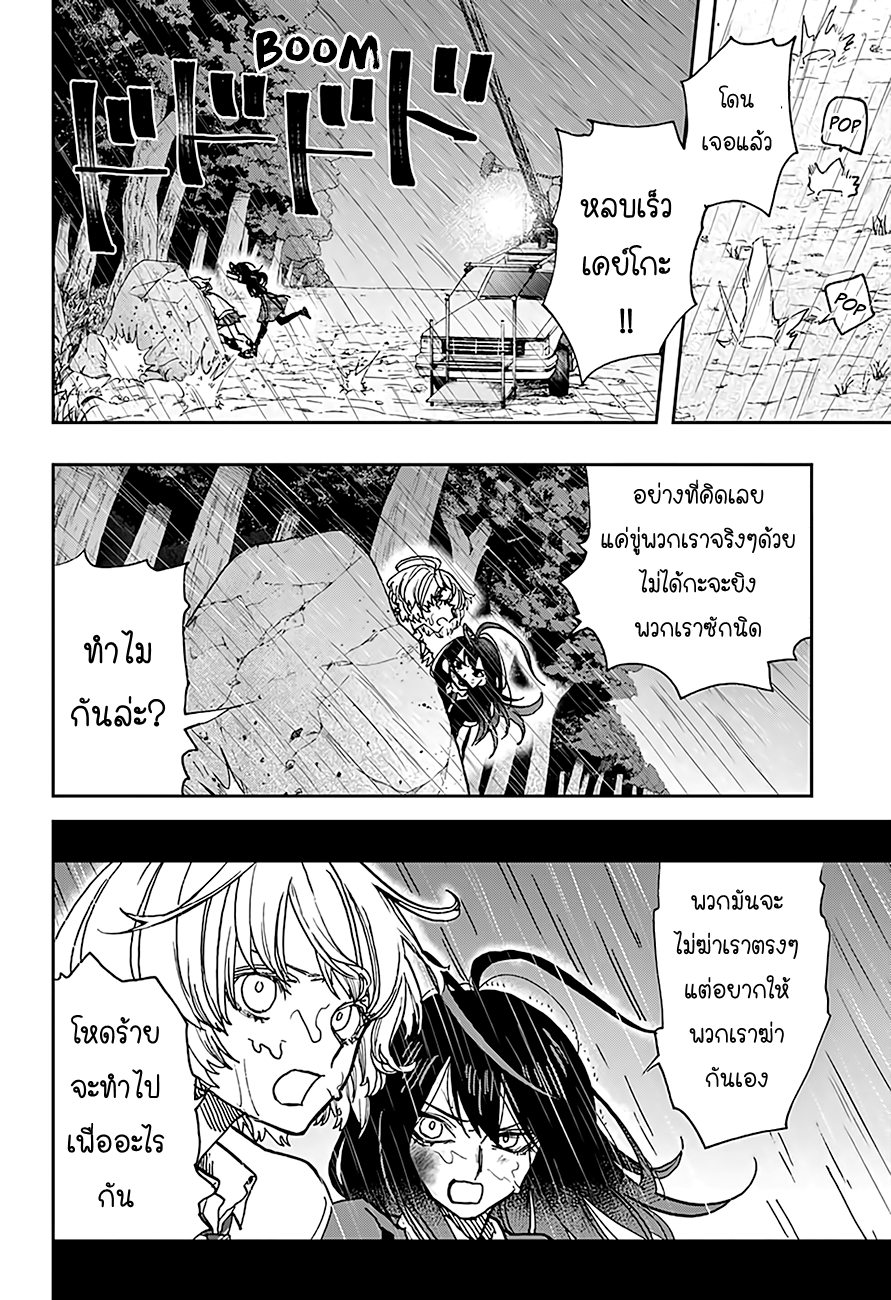 ACT-AGE page 2