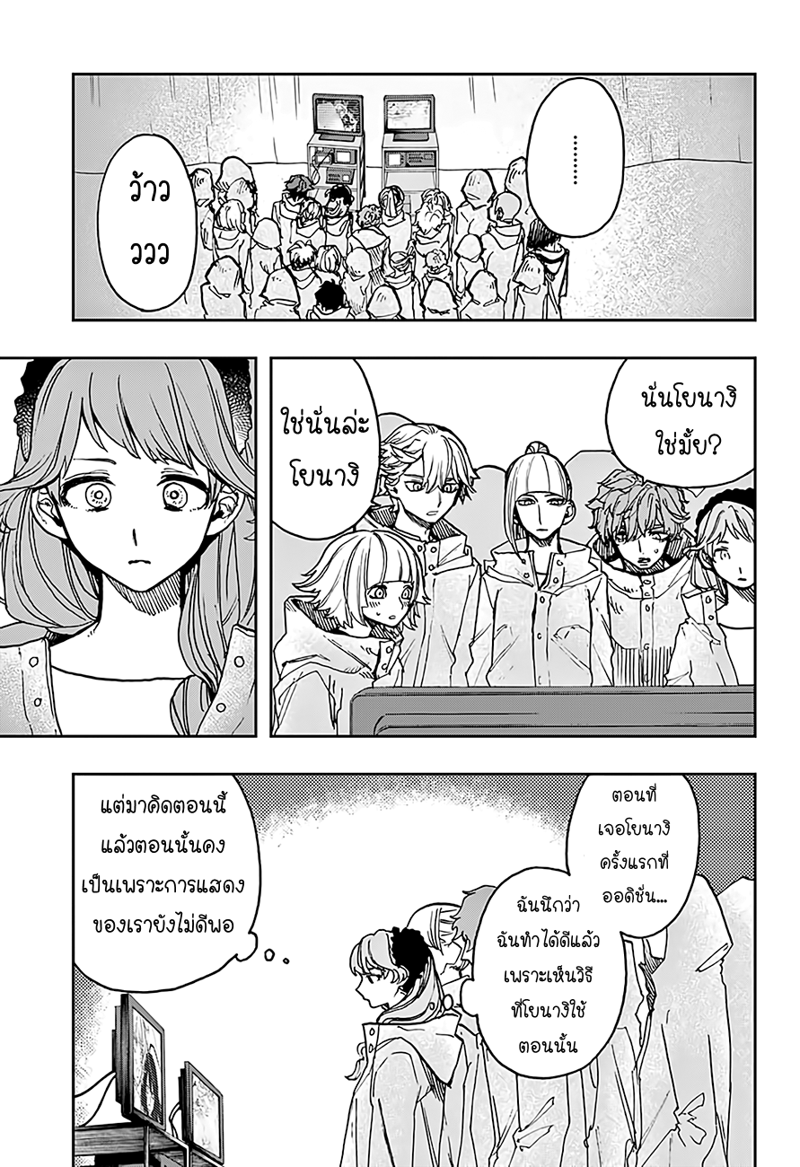 ACT-AGE page 3