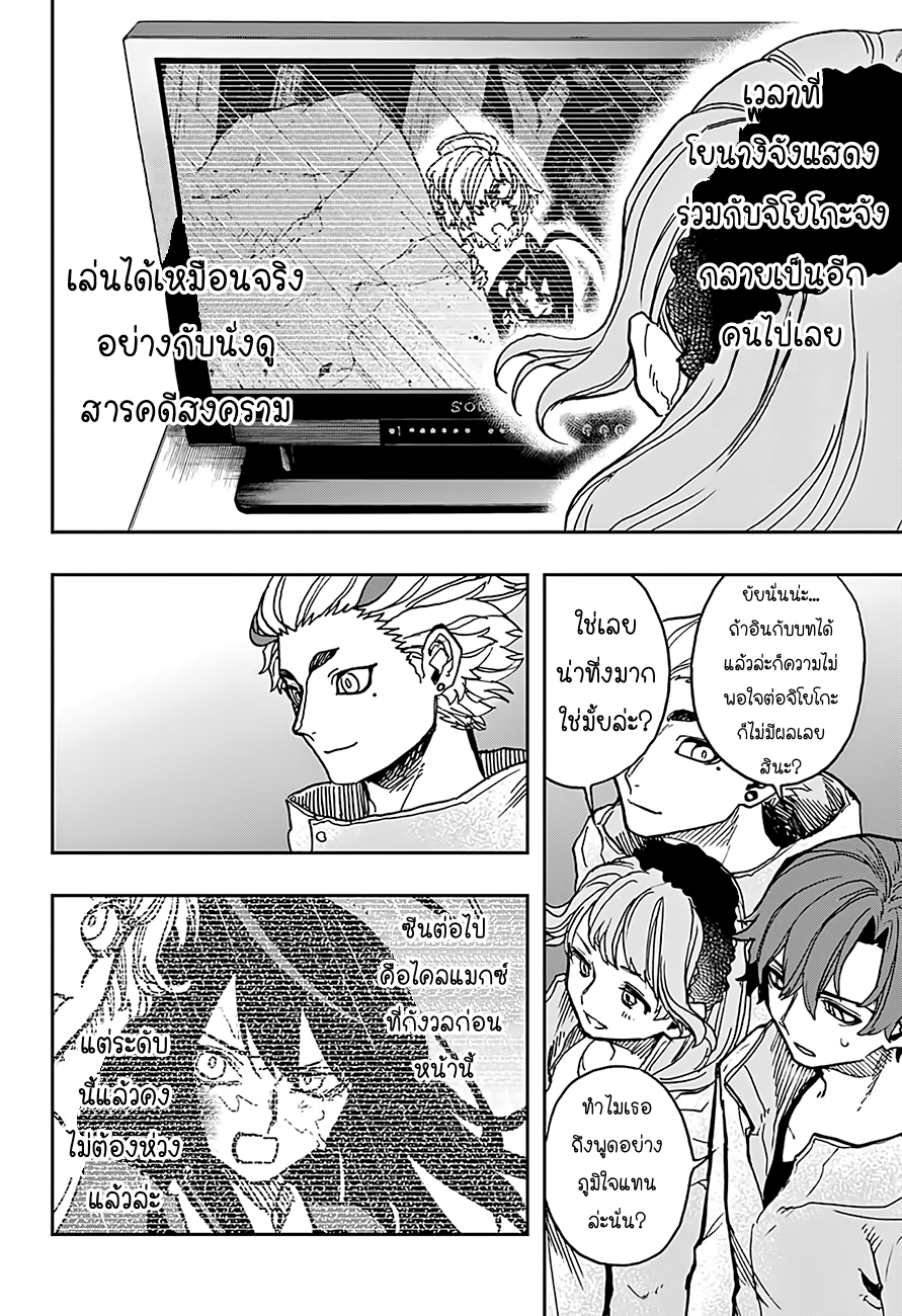 ACT-AGE page 4
