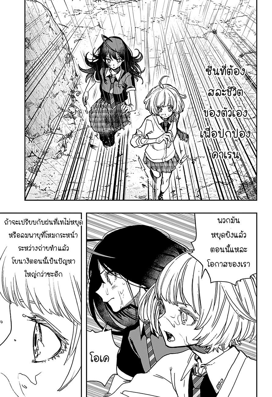 ACT-AGE page 5