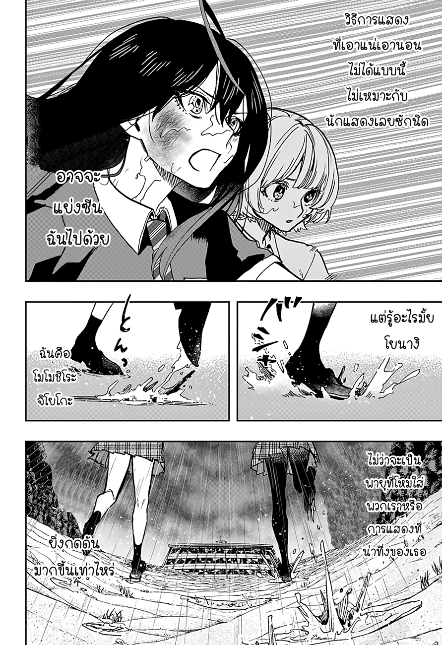 ACT-AGE page 6