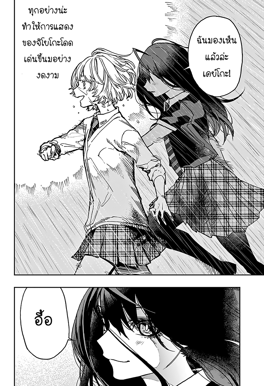 ACT-AGE page 8