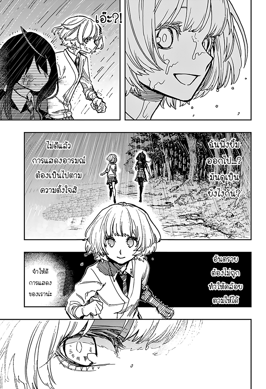 ACT-AGE page 9