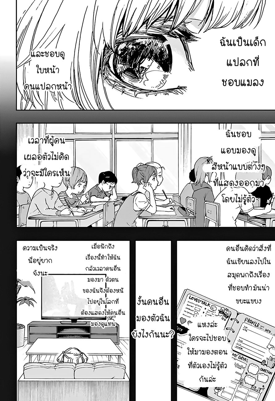 ACT-AGE page 10