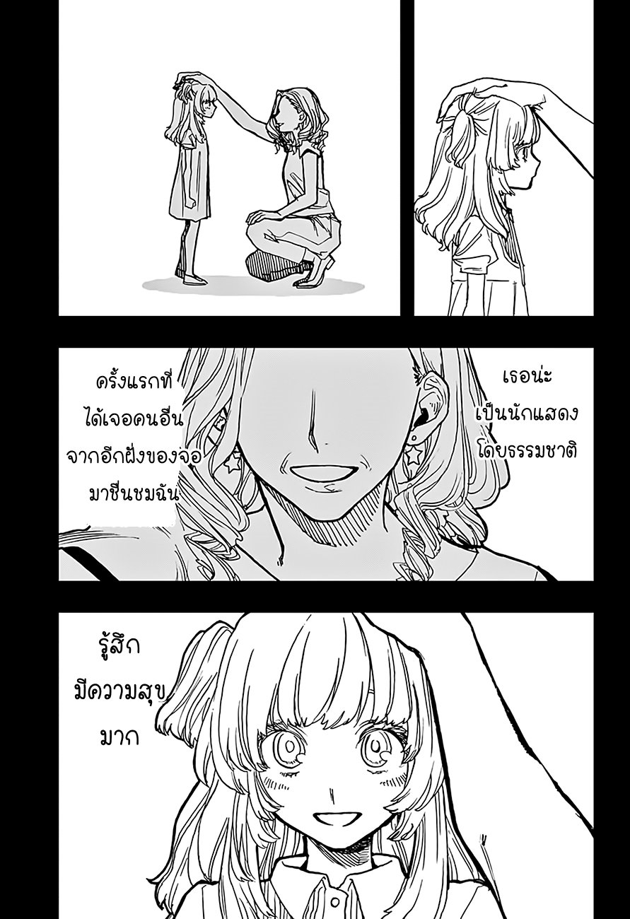 ACT-AGE page 11