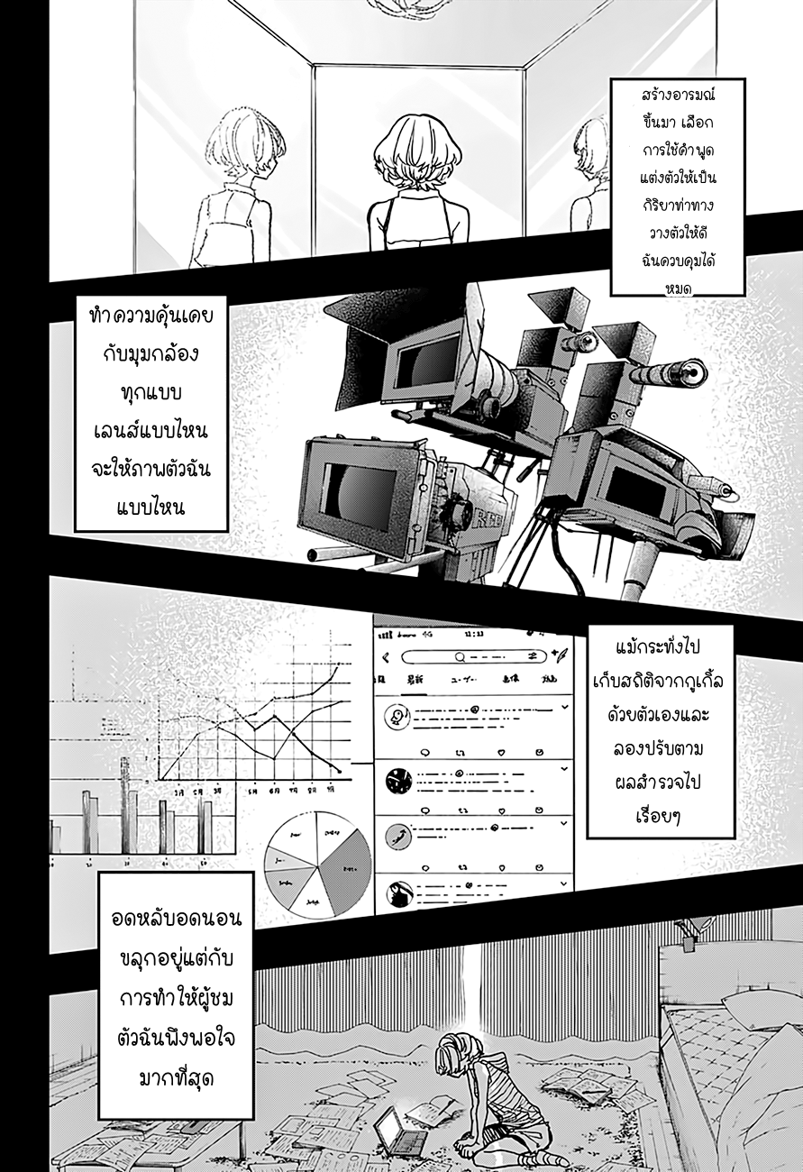 ACT-AGE page 12