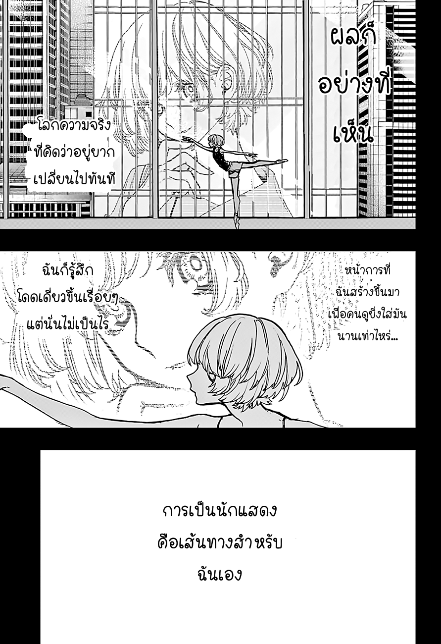 ACT-AGE page 13