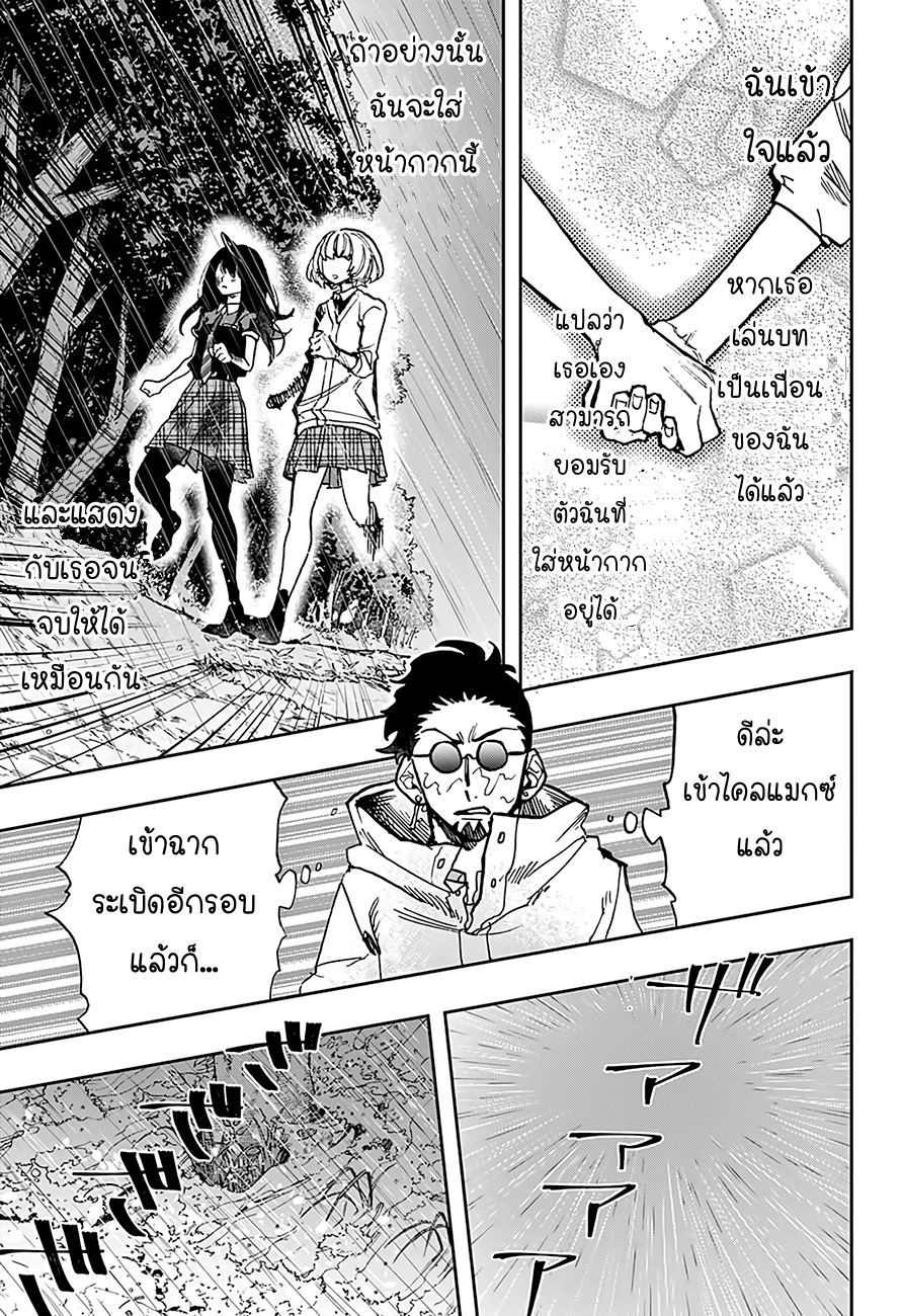 ACT-AGE page 15