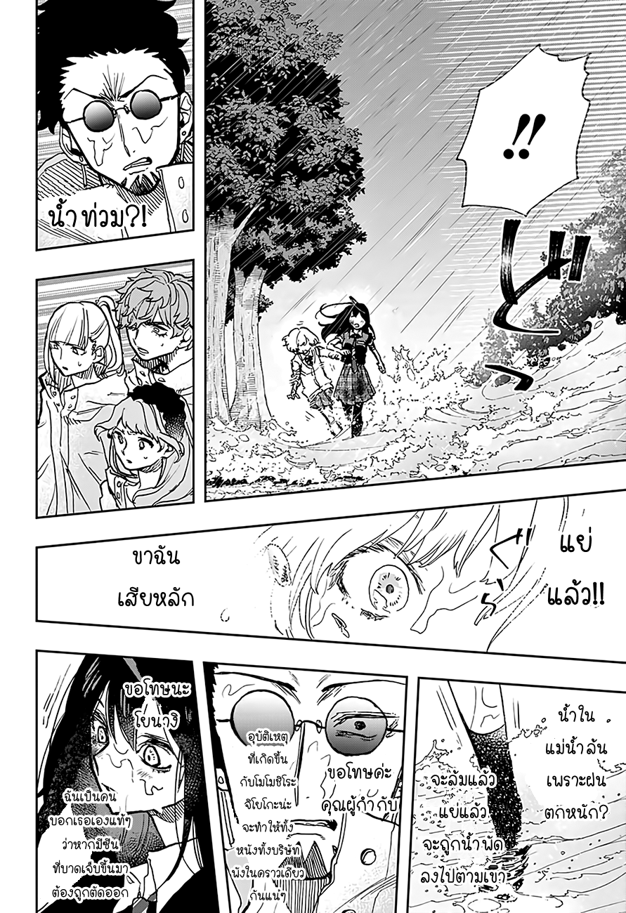 ACT-AGE page 16