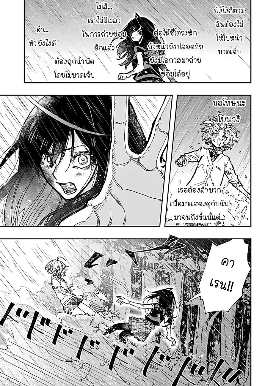 ACT-AGE page 17