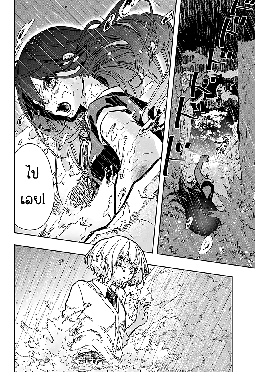 ACT-AGE page 18