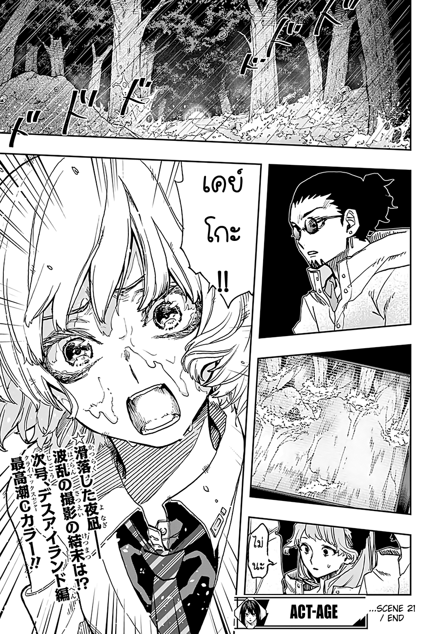 ACT-AGE page 19