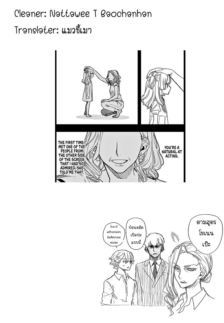 ACT-AGE page 20