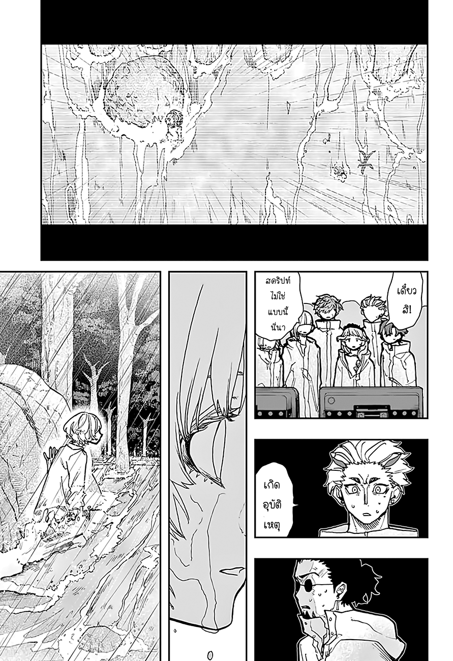 ACT-AGE page 2