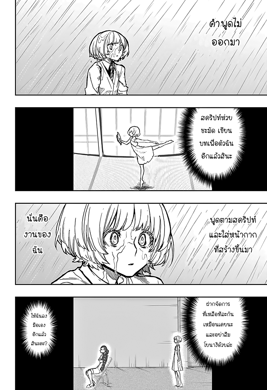 ACT-AGE page 3