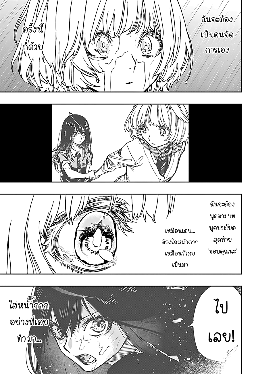 ACT-AGE page 4