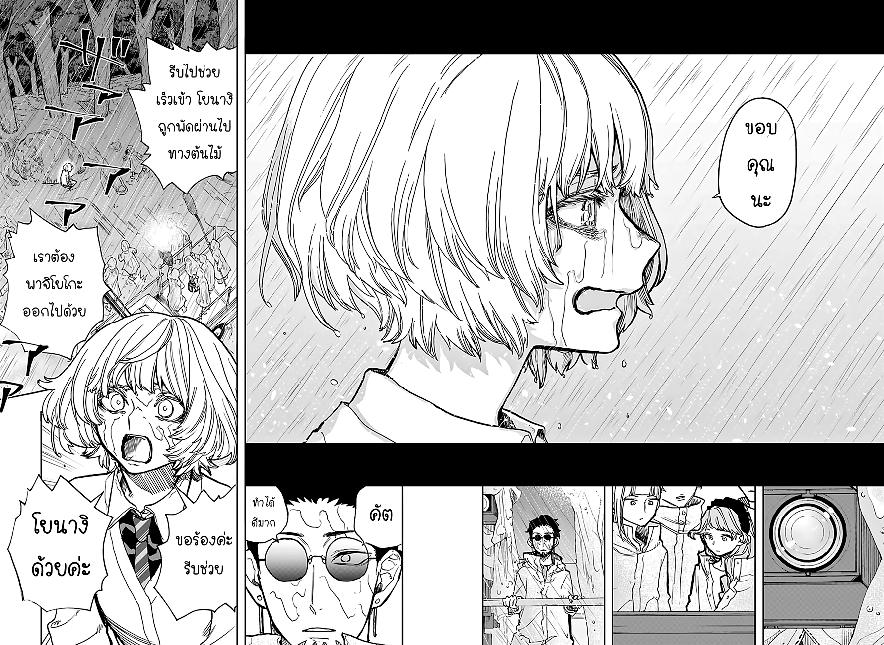 ACT-AGE page 5
