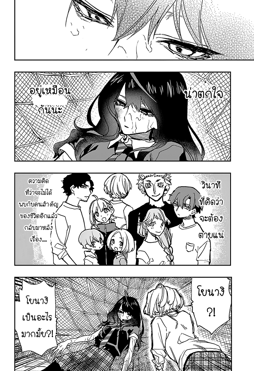 ACT-AGE page 6
