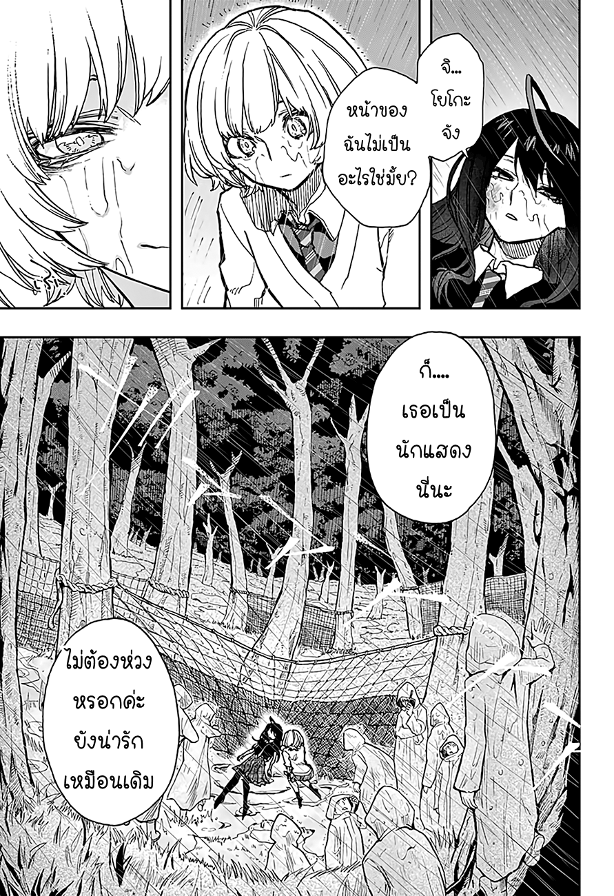 ACT-AGE page 7