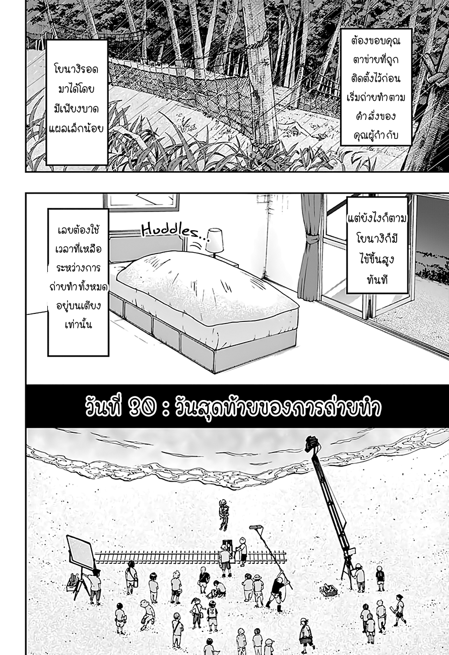 ACT-AGE page 8