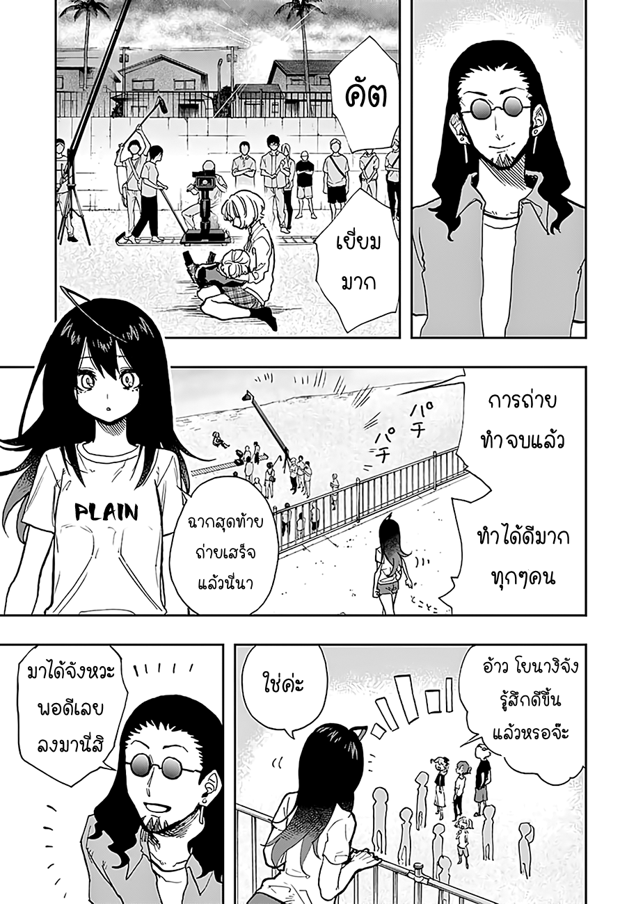 ACT-AGE page 9