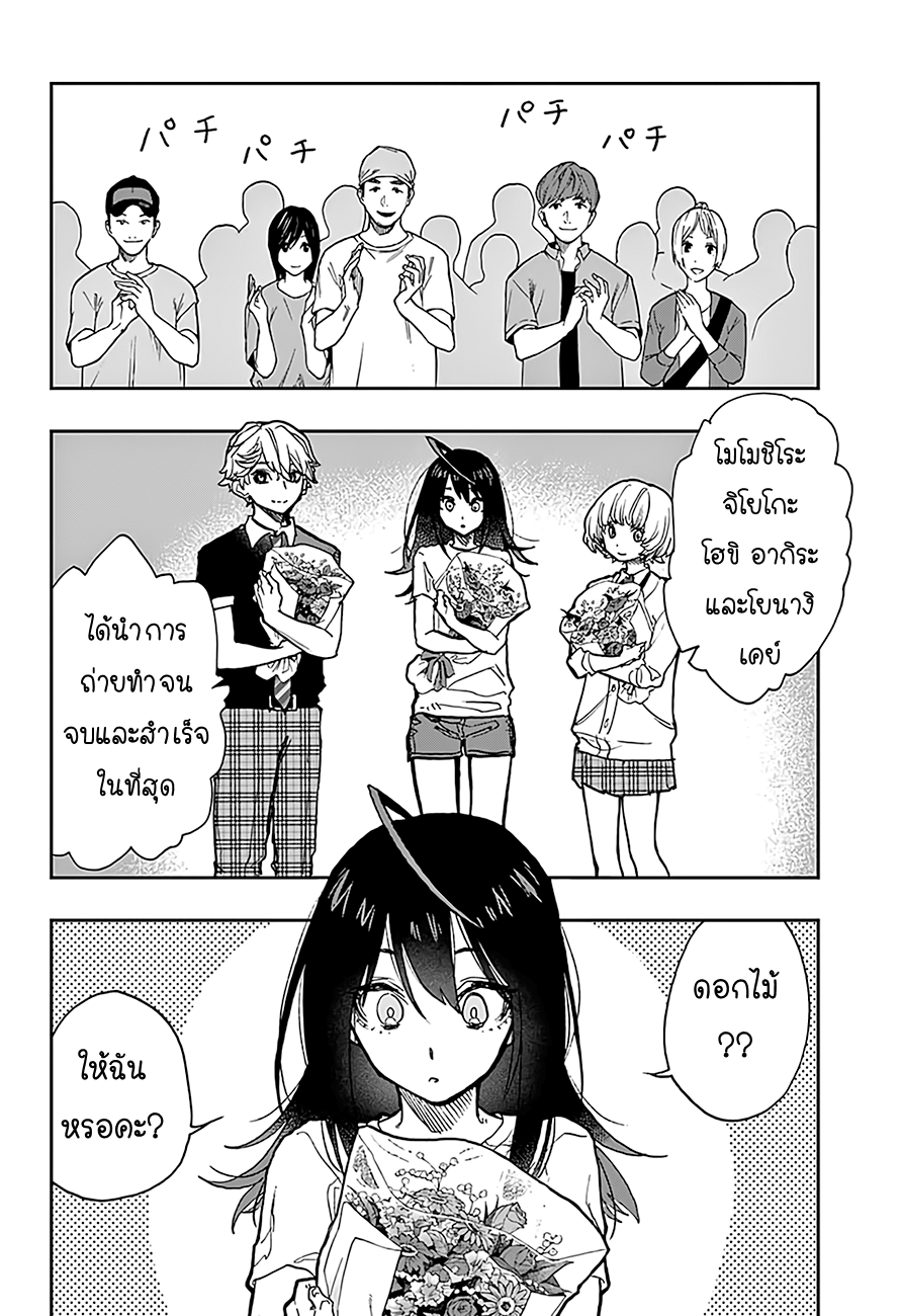 ACT-AGE page 10