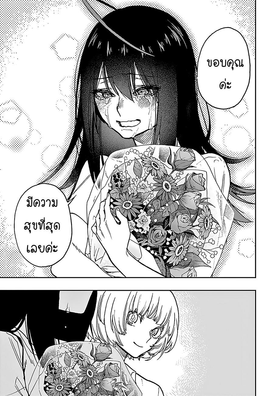 ACT-AGE page 13