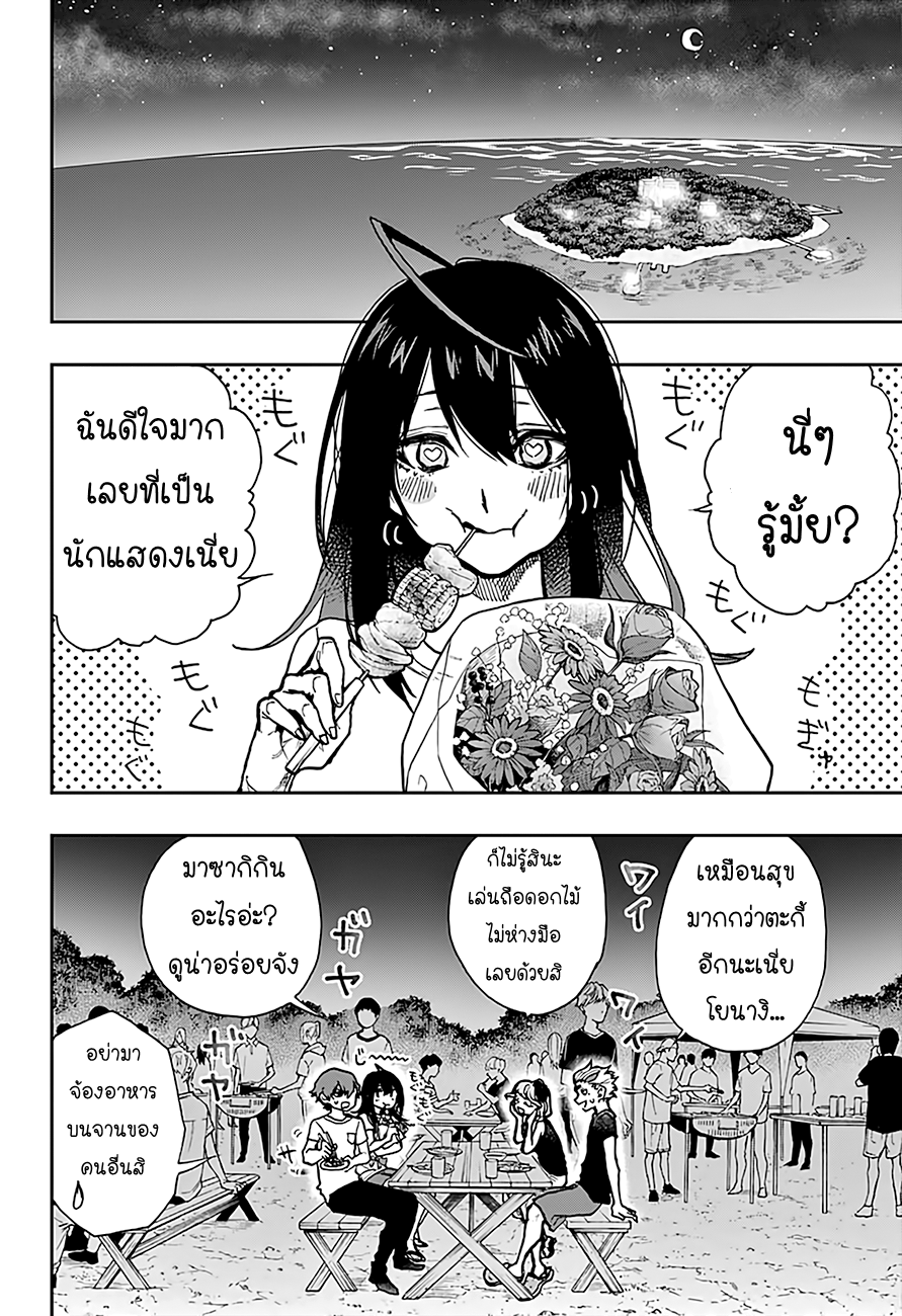 ACT-AGE page 14