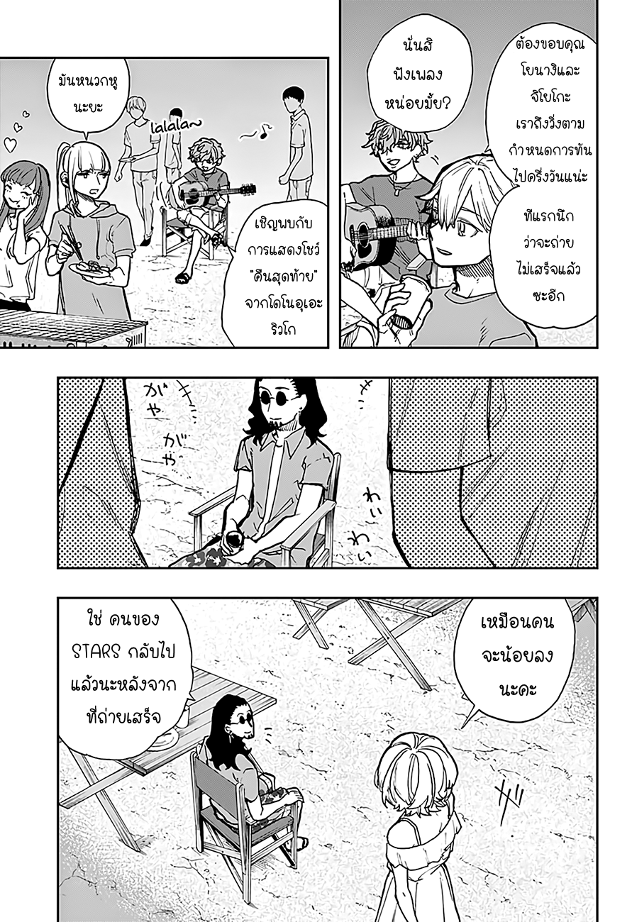ACT-AGE page 15