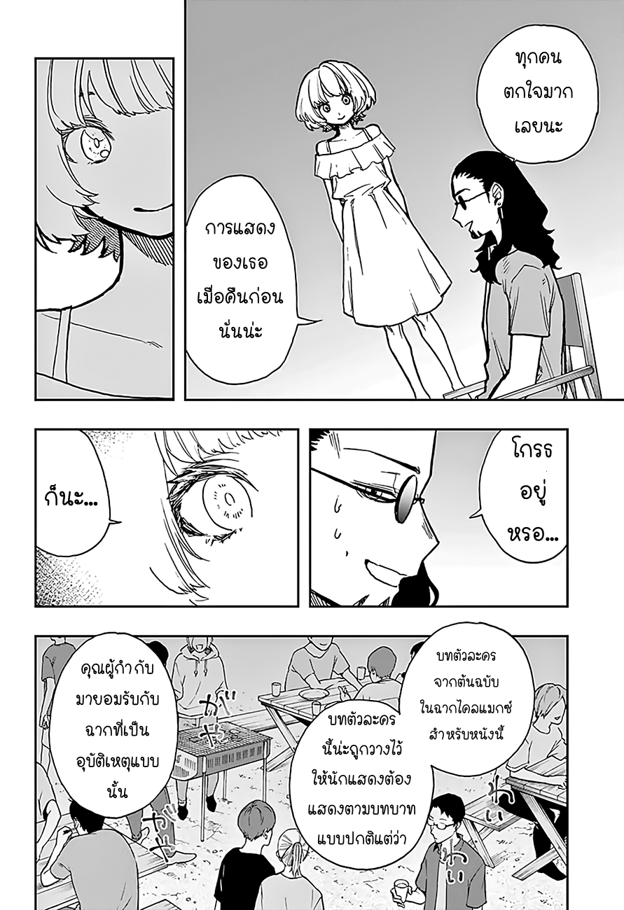 ACT-AGE page 16