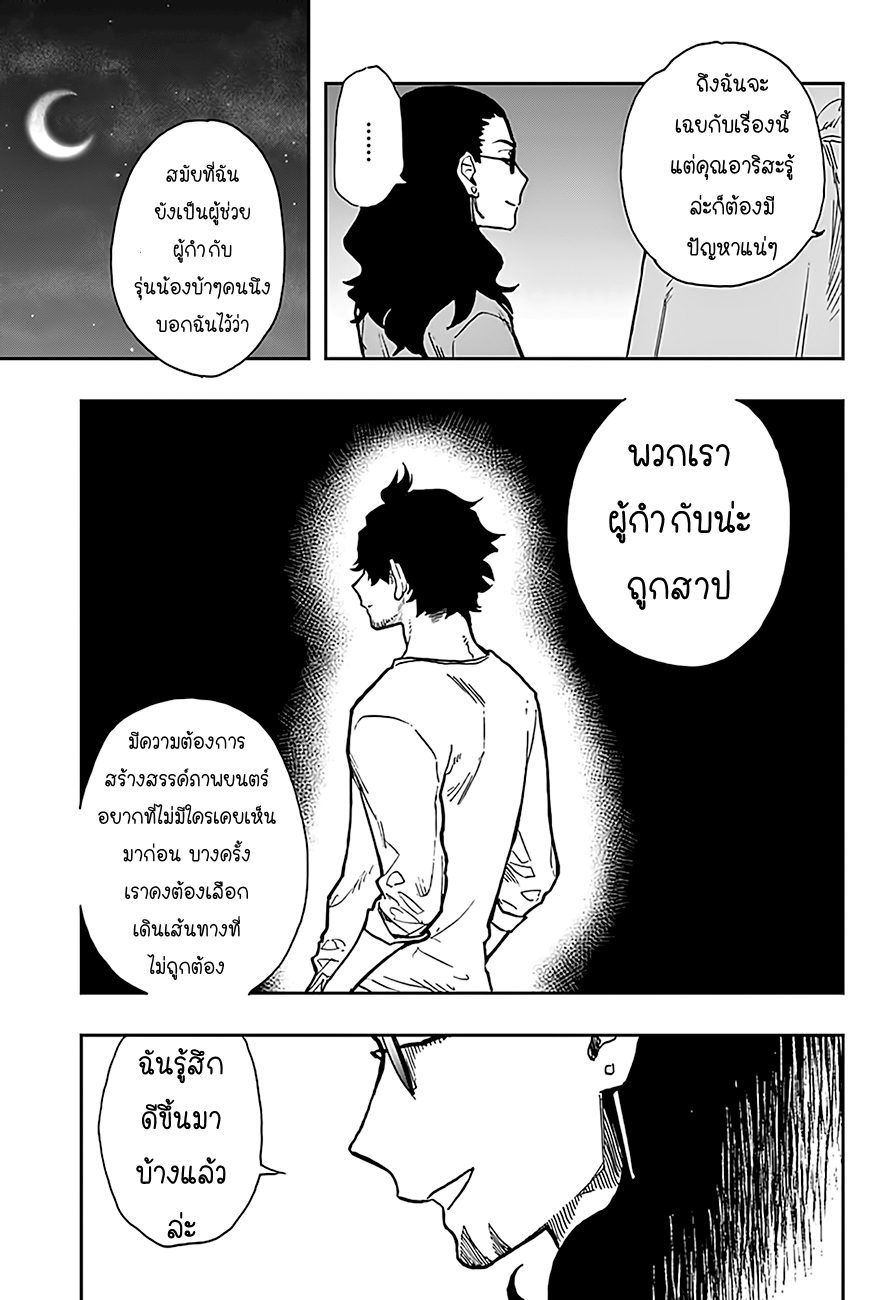 ACT-AGE page 17