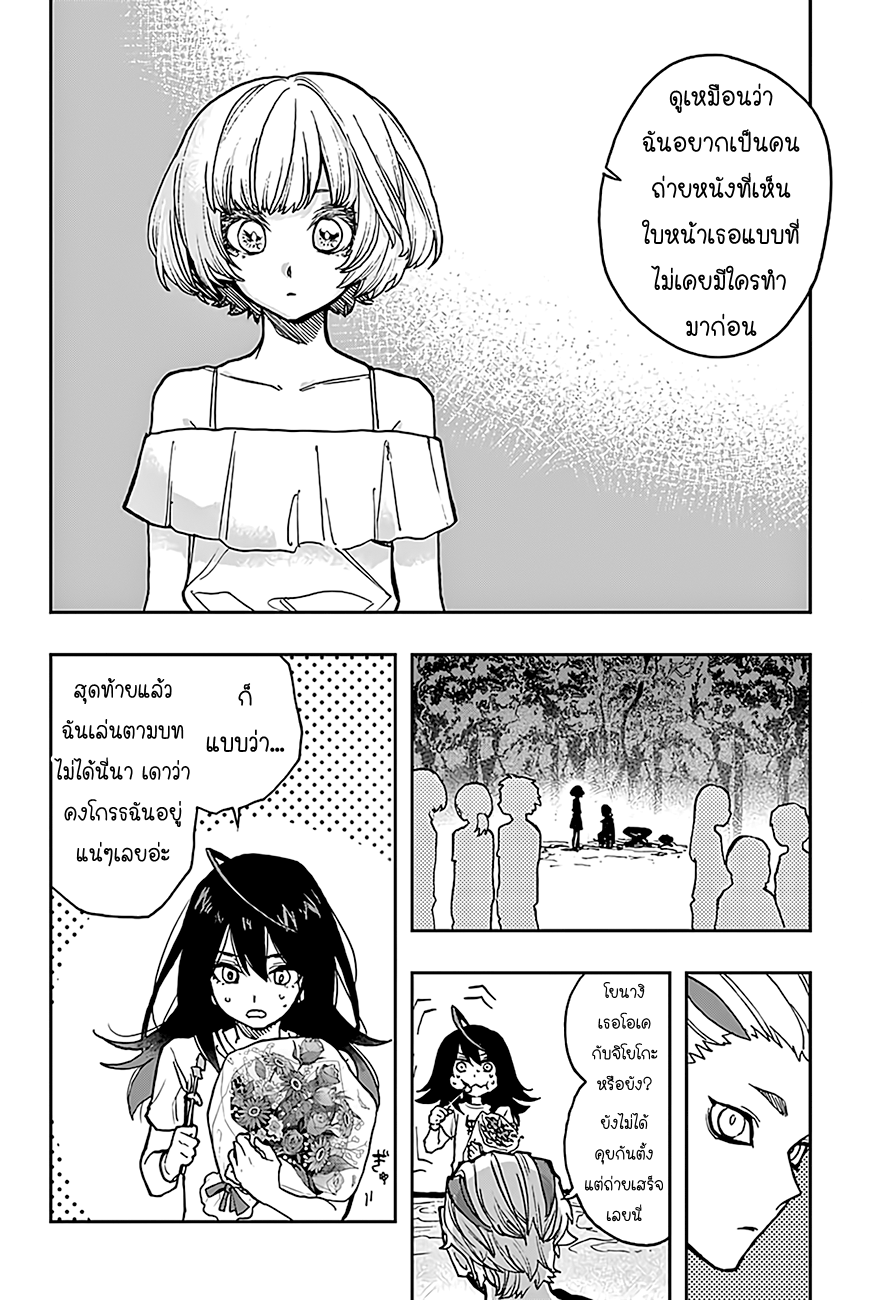 ACT-AGE page 18