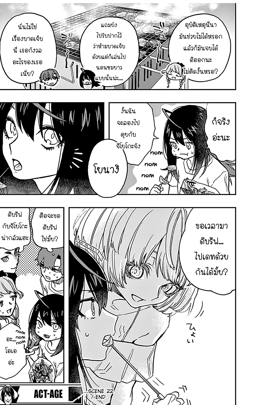 ACT-AGE page 19